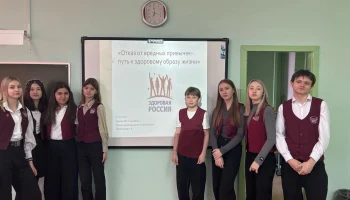 "Отказ от вредных привычек - путь к здоровому образу жизни"