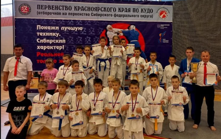 Первенство Красноярского края по КУДО