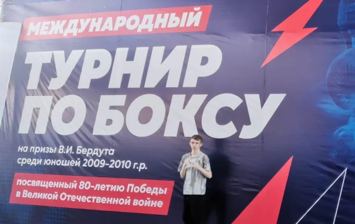 Открытый областной турнир по боксу на призы В.И. Бердута  среди юношей 2009-2010гг.р. (15-16 лет)