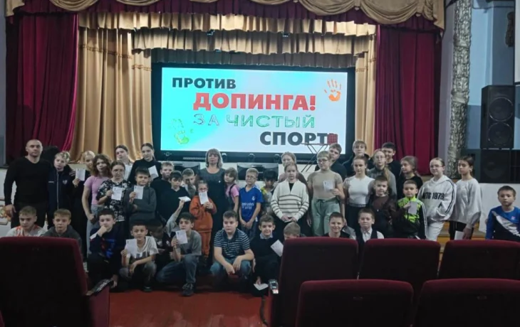 "Против допинга за чистый спорт"