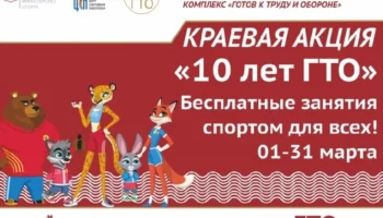 Займись спортом бесплатно!