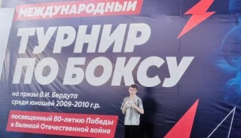 Открытый областной турнир по боксу на призы В.И. Бердута  среди юношей 2009-2010гг.р. (15-16 лет)