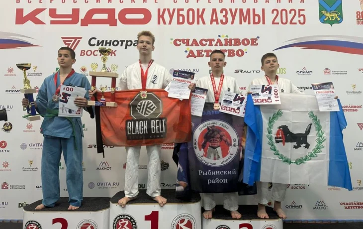 Всероссийские соревнования по кудо