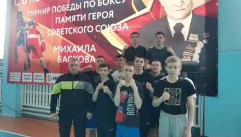 Открытый краевой турнир по боксу памяти Героя СССР М.Н. Баскова