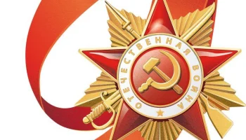 ПОЗДРАВЛЯЕМ!!!